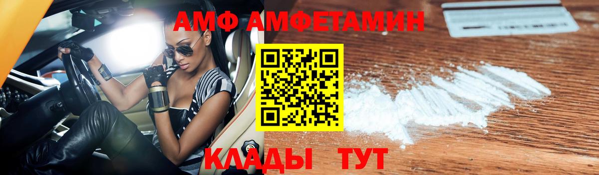 Алушта  АМФ  Вход с VPN  АМФЕТАМИН  Амфетамин VHQ 