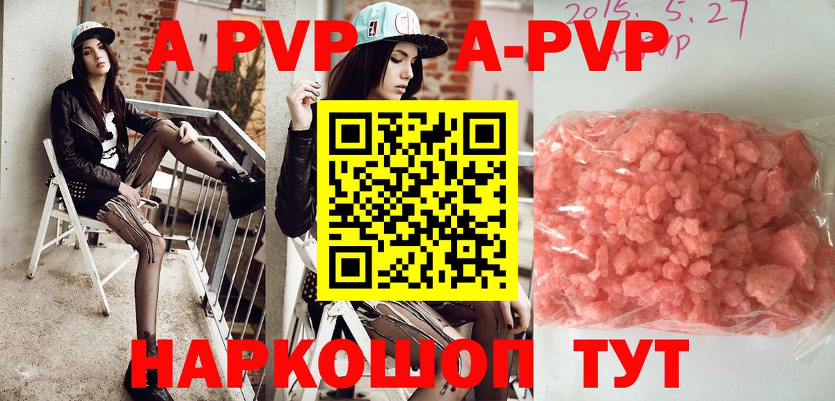 Alpha-PVP Соль Алушта