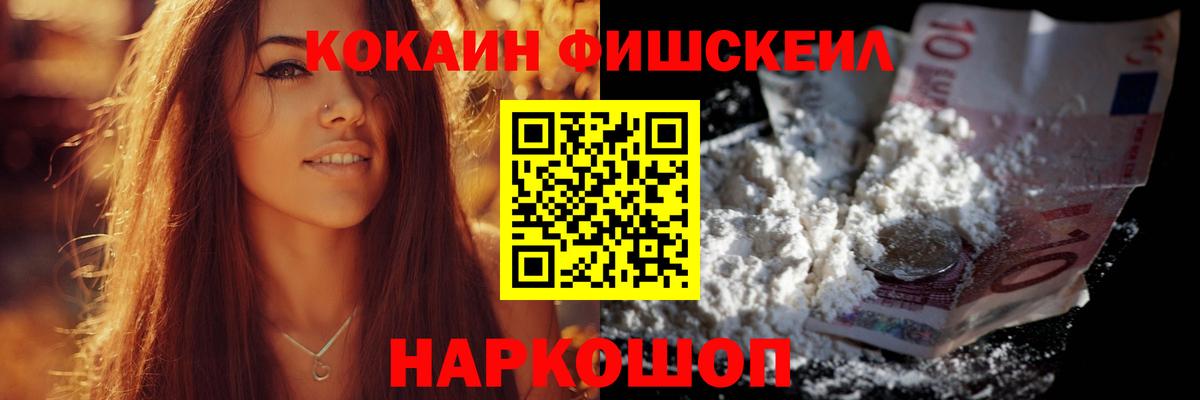 COCAIN Боливия Алушта
