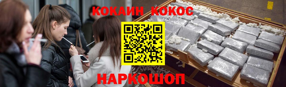 Алушта  Кокаин FishScale  Вход с VPN  COCAIN Перу 