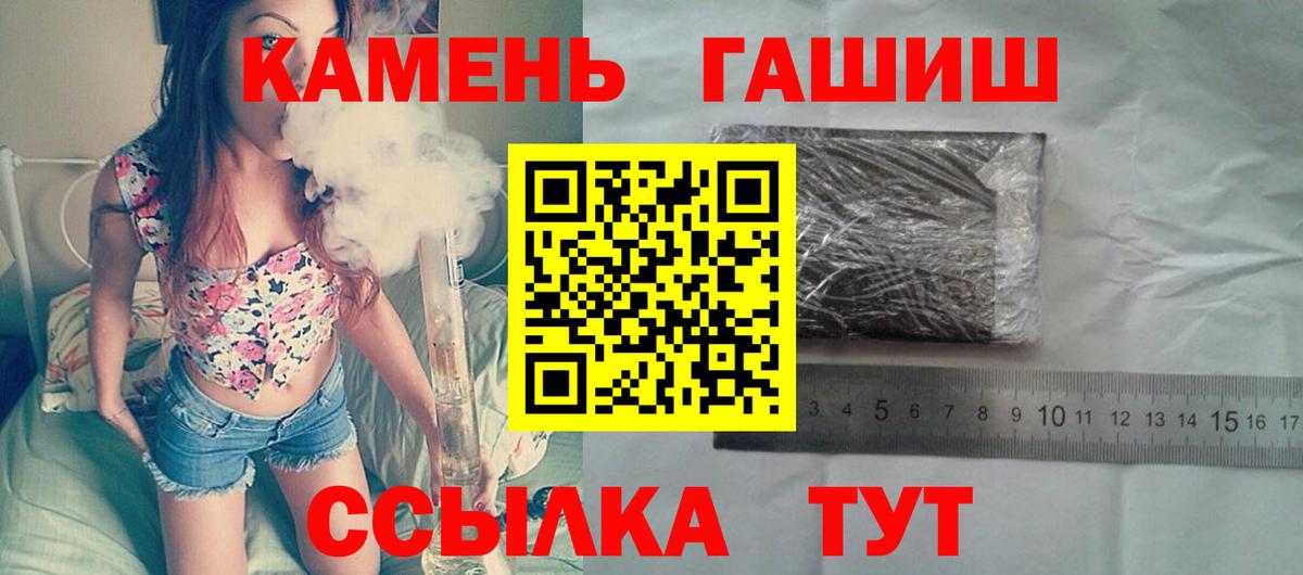 Алушта  Гашиш Cannabis  Вход с VPN 
