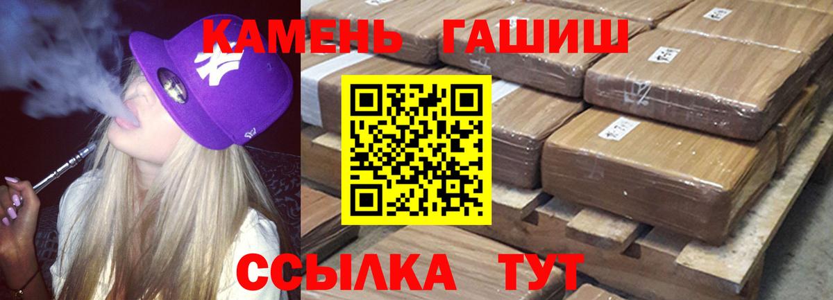 ГАШ hashish Алушта