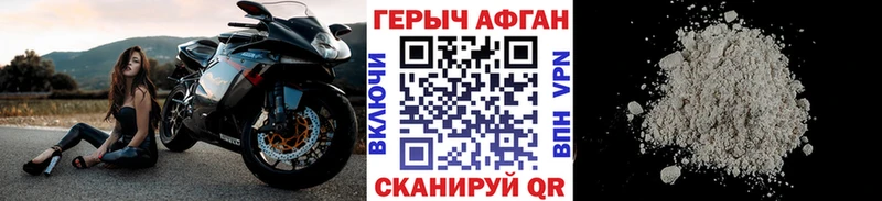 Героин хмурый  Алушта 
