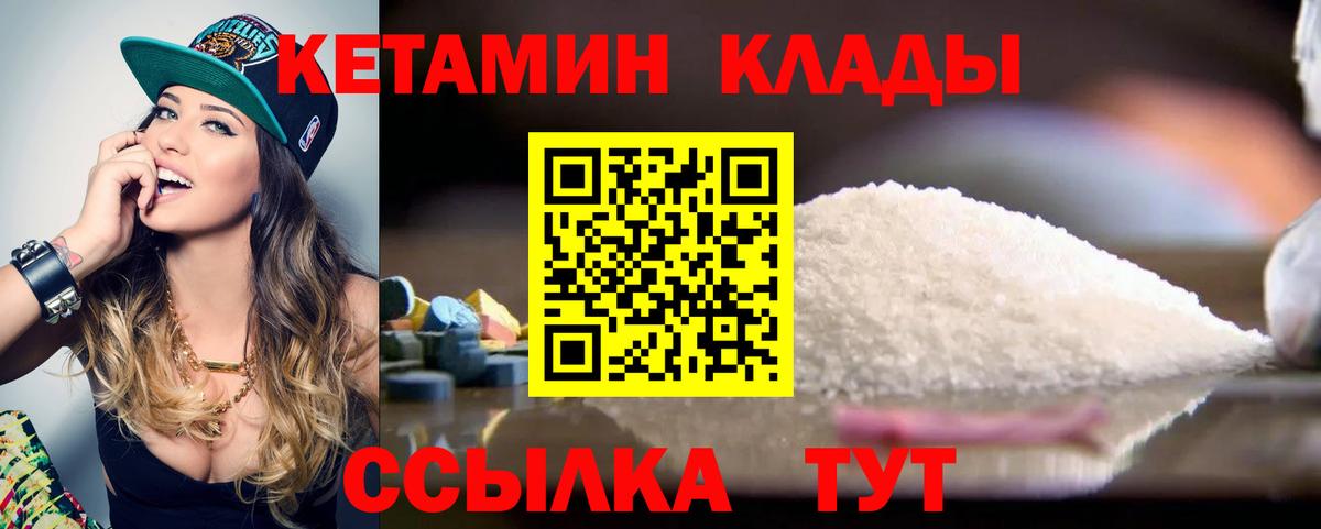 КЕТАМИН VHQ Алушта