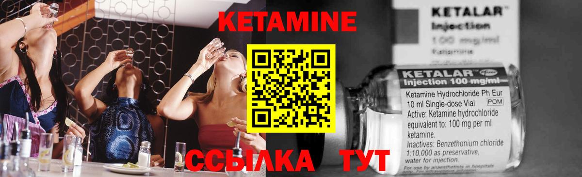 Кетамин VHQ  Вход с VPN  площадка наркотические препараты  КЕТАМИН ketamine  Алушта 
