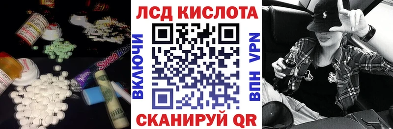 ЛСД экстази кислота  купить наркотики цена  Алушта 