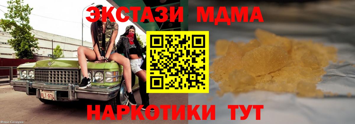 МДМА Molly Алушта
