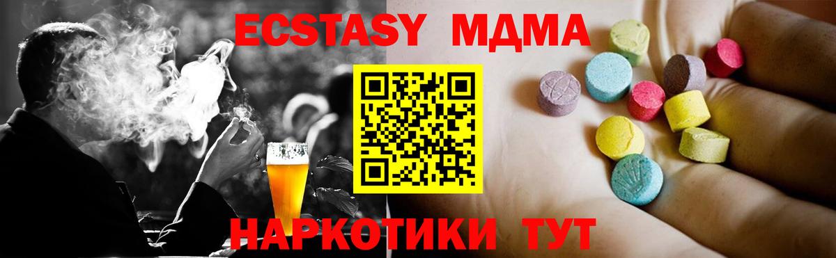 Алушта  MDMA Molly  Вход с VPN  MDMA кристаллы 