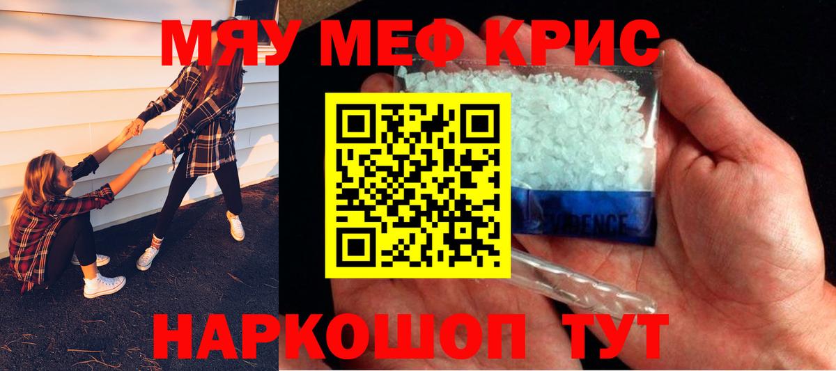Меф мука Алушта