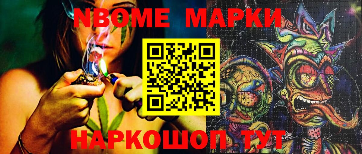 Алушта  Наркотические марки 1500мкг  Вход с VPN  Наркотические марки 1500мкг 