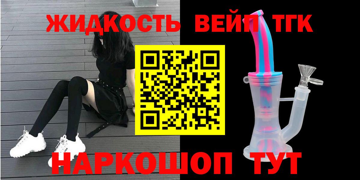 Дистиллят ТГК гашишное масло Алушта